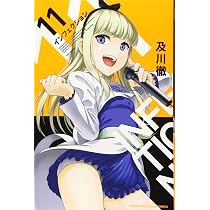 インフェクション(9) (少年マガジンコミックス) | 及川 徹 |本 | 通販